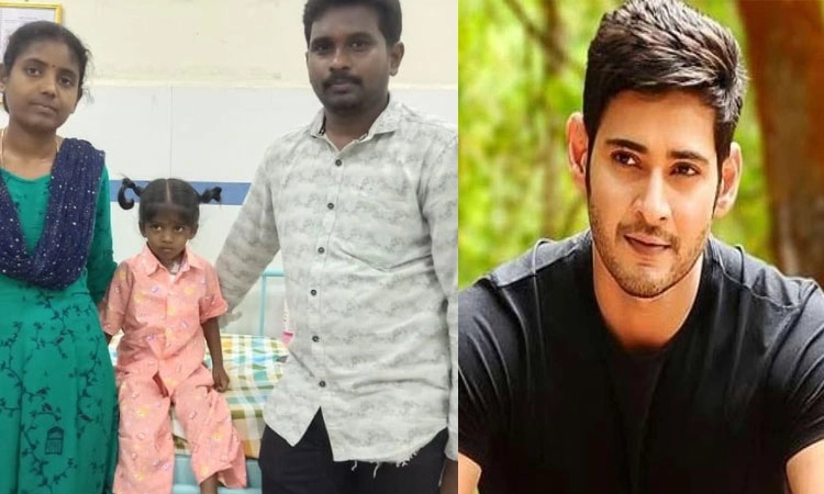 ಪುಟ್ಟ ಕಂದಮ್ಮನ ಪ್ರಾಣ ಉಳಿಸಿದ ನಟ ಮಹೇಶ್ ಬಾಬು