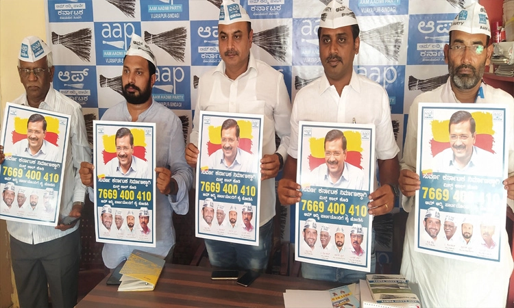 ಎಎಪಿ ಅಭ್ಯರ್ಥಿ ಕಣಕ್ಕಿಳಿಸಲು ಚಿಂತನೆ: ಬಾಟಿ