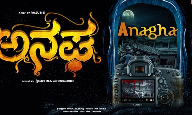 ಈ ವಾರ ತೆರೆಗೆ 4 ಚಿತ್ರ