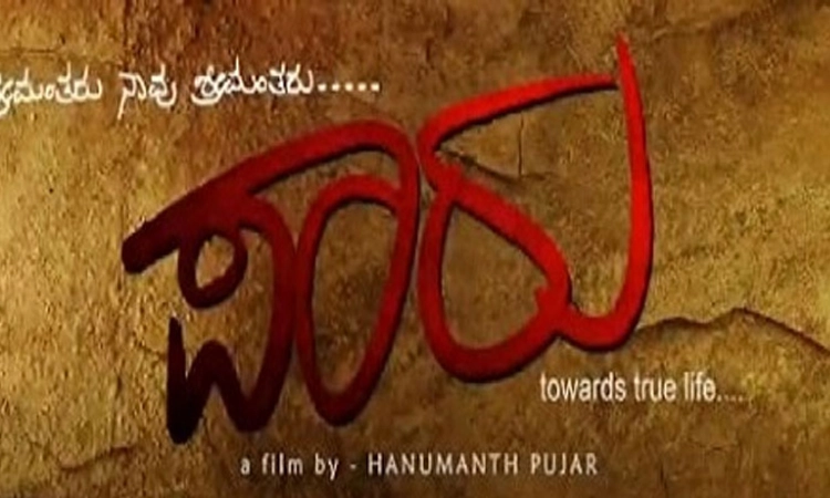 ಇಂದಿನಿಂದ ಚಿತ್ರಮಂದಿರದಲ್ಲಿ ‘ಪಾರು’