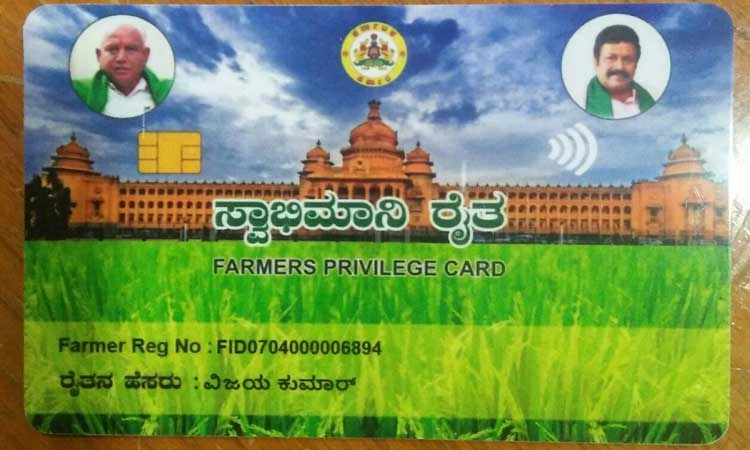 ರೈತರಿಗಿನ್ನು ಸಿಗಲಿದೆ ಸ್ವಾಭಿಮಾನಿ ಕಾರ್ಡ್‌