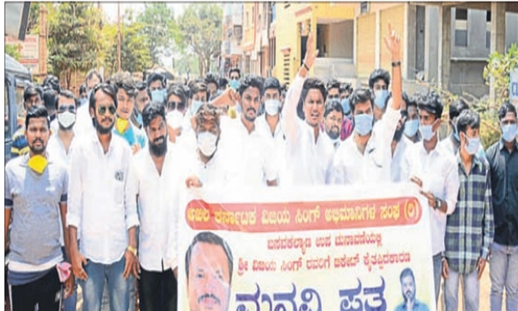 ವಿಜಯಸಿಂಗ್‌ “ಕೈ’ ತಪ್ಪಿ ದ ಟಿಕೆಟ್‌: ಪ್ರತಿಭಟನೆ