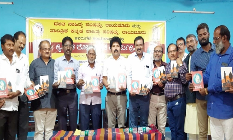 ಸಾಹಿತ್ಯದಿಂದ ಜಾತೀಯತೆ-ಅಸಮಾನತೆ ನಿವಾರಣೆ