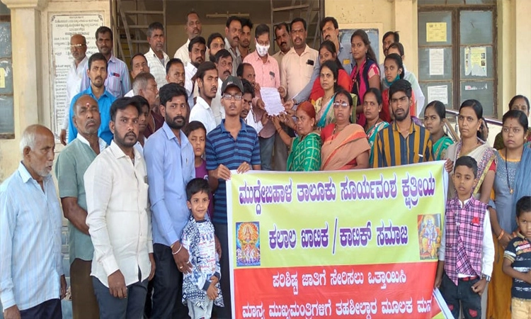 ಪರಿಶಿಷ್ಟ ಜಾತಿಗೆ ಸೇರಿಸಲು ಮನವಿ