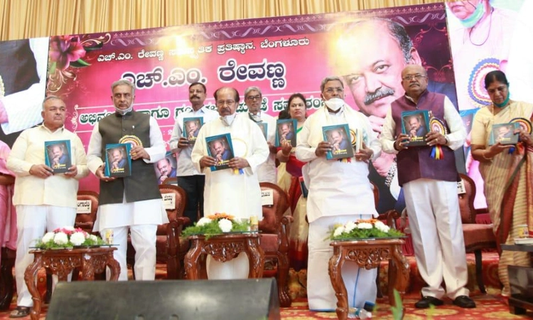 ಎಚ್.ಎಂ.ರೇವಣ್ಣ ಸಾಂಸ್ಕೃತಿಕ ಪ್ರತಿಷ್ಠಾನದಿಂದ ಗ್ರಂಥ ಬಿಡುಗಡೆ