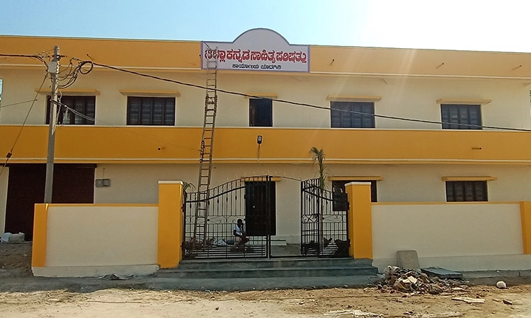 ಉದ್ಘಾಟನೆಗೆ ಸಿದ್ಧವಾದ ಕನ್ನಡ ಸಾಹಿತ್ಯ ಪರಿಷತ್‌ ಭವನ