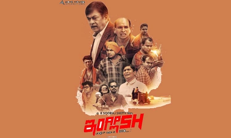 ಬೆಂಗಳೂರಿನಲ್ಲೂ ಏಕಕಾಲದಲ್ಲಿ ಬಿಡುಗಡೆಯಾಗಲಿದೆ ‘ ಇಂಗ್ಲೀಷ್’