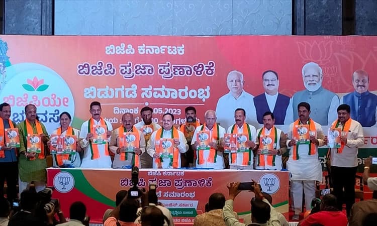 5ಕೆಜಿ ಅಕ್ಕಿ, ಪ್ರತಿದಿನ ಅರ್ಧ ಲೀ. ಹಾಲು: ಬಿಜೆಪಿ ಪ್ರಣಾಳಿಕೆ ಬಿಡುಗಡೆ