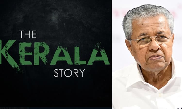 ” ದಿ ಕೇರಳ ಸ್ಟೋರಿ’ ಸಿನೆಮಾಕ್ಕೆ ಕೇರಳ ಸಿಎಂ ಆಕ್ಷೇಪ