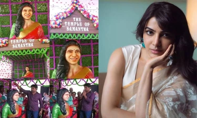 ಸಮಂತಾಗೆ ಗುಡಿ ಕಟ್ಟಿದ ಅಭಿಮಾನಿ..!