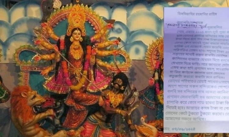 Bangladesh; ದುರ್ಗಾ ಪೂಜೆ ನಡೀಬೇಕೆಂದರೆ 3 ಲಕ್ಷ ಕೊಡಿ: ಬಾಂಗ್ಲಾದಲ್ಲಿ ಬೆದರಿಕೆ