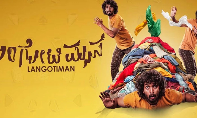 Langoti Man: ಫ್ಯಾಮಿಲಿ ಡ್ರಾಮಾ ʼಲಂಗೋಟಿ ಮ್ಯಾನ್‌ʼ ಇಂದು ತೆರೆಗೆ
