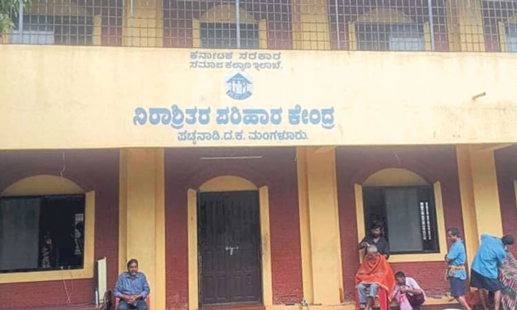 Udupi: ಭಿಕ್ಷುಕರ ಪರಿಹಾರ ಕೇಂದ್ರಕ್ಕೆ ಜಿಲ್ಲಾಡಳಿತದಲ್ಲಿ ಭಿಕ್ಷೆ ಬೇಡಬೇಕಾದ ಸ್ಥಿತಿ
