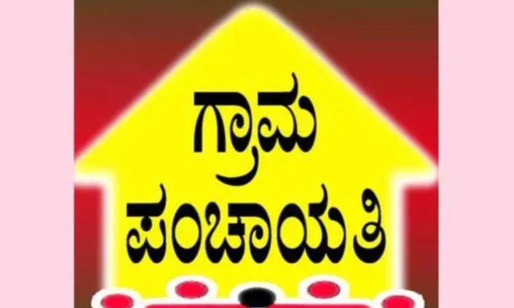 ಅ. 4ರಿಂದ ಗ್ರಾಮ ಪಂಚಾಯತ್‌ ಸೇವೆ ಸ್ಥಗಿತ: ನೌಕರರ ಎಚ್ಚರಿಕೆ