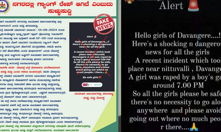 Davanagere: ಗ್ಯಾಂಗ್‌ ರೇ*ಪ್‌ ಘಟನೆ ನಡೆದಿಲ್ಲ; ಸ್ಪಷ್ಟನೆ ನೀಡಿದ ಪೊಲೀಸ್‌ ಇಲಾಖೆ