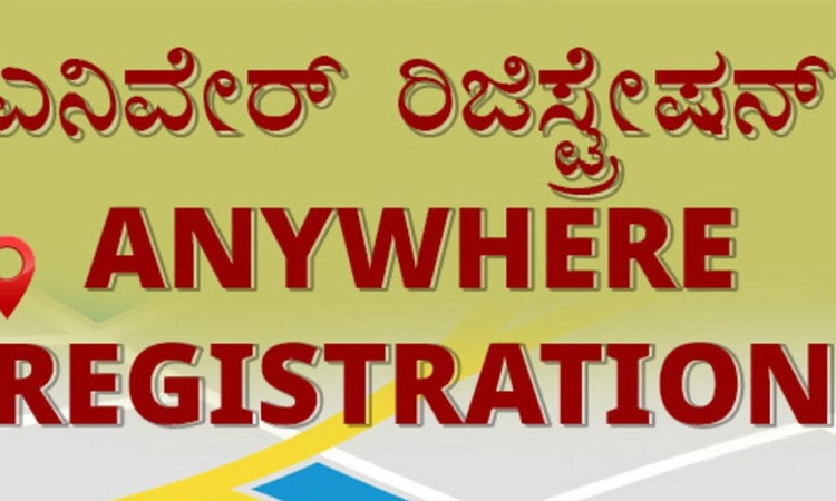 D.K.,Udupi ಇಂದಿನಿಂದ ಎನಿವೇರ್‌ ನೋಂದಣಿ ಜಾರಿ