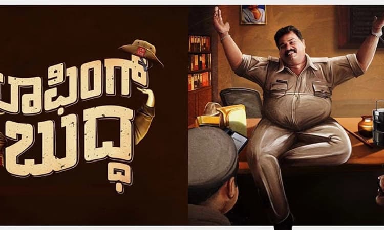 Laughing Buddha: ಗೋವಿನ ಮನಸ್ಸಿನ ಗೋವರ್ಧನ