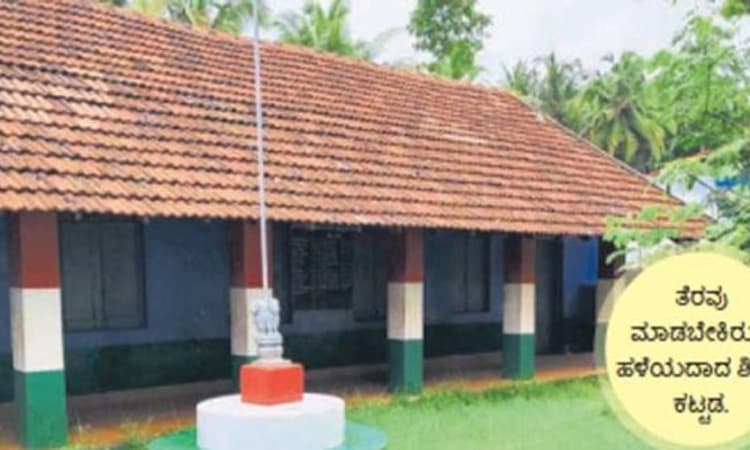Hattiangady ಶಾಲೆ: ಶಿಥಿಲ ಕೊಠಡಿ ತೆರವಿಗೆ ಕೊನೆಗೂ ಅನುಮತಿ