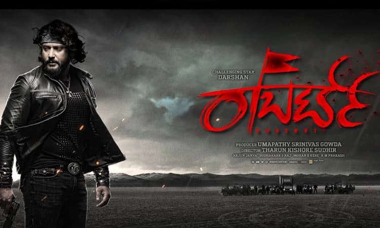 ಚಿತ್ರವಿಮರ್ಶೆ: ಅವತಾರಗಳ ಅಬ್ಬರದಲ್ಲಿ ಮನ ಗೆಲ್ಲುವ ರಾಬರ್ಟ್‌!