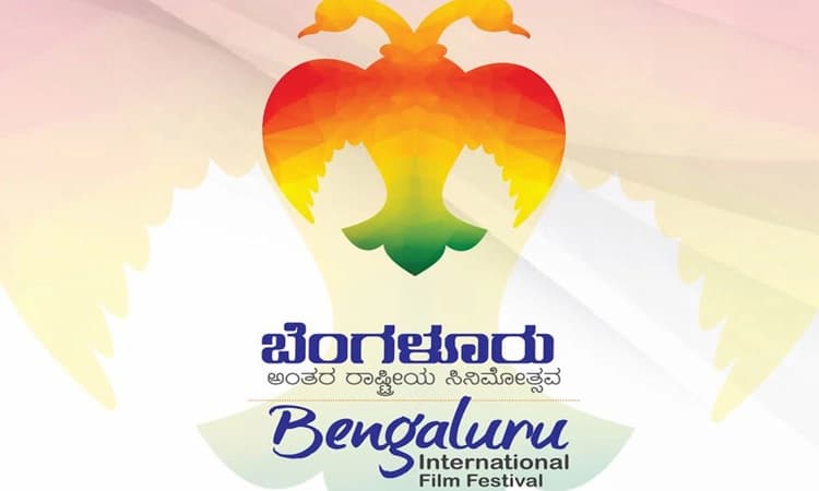 ಬೆಂಗಳೂರು ಚಲನಚಿತ್ರೋತ್ಸವ ಹೊರ ಗುತ್ತಿಗೆಗೆ ಆಕ್ರೋಶ!