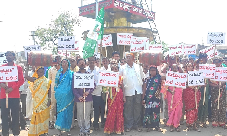 ಅಗತ್ಯ ವಸ್ತುಗಳ ಬೆಲೆ ಏರಿಕೆ ಖಂಡಿಸಿ ಪ್ರತಿಭಟನೆ