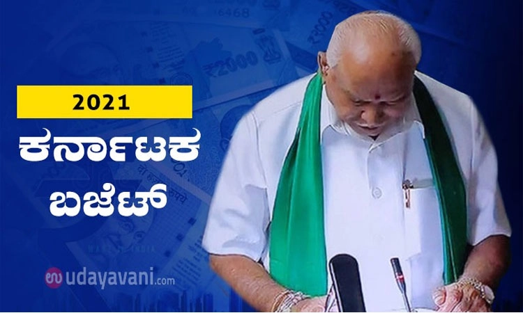ಸಂಕಷ್ಟದ ಸವಾಲುಗಳಿಗೆ ಪರಿಹಾರವಾಗಬಲ್ಲ ಸಮತೋಲಿತ ಬಜೆಟ್  : ಯಡಿಯೂರಪ್ಪ