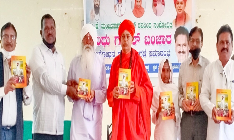 ಬಂಜಾರಾ ಸಮಾಜದಿಂದ “ಸಂಸ್ಕೃತಿ’ ಪೋಷಣೆ  