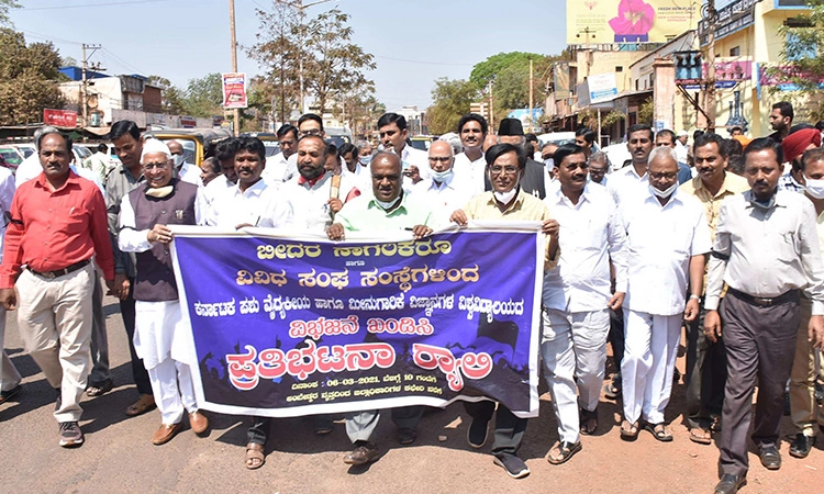 ಪಶು ವೈದ್ಯಕೀಯ ವಿವಿ ವಿಭಜನೆಗೆ ವಿರೋಧ