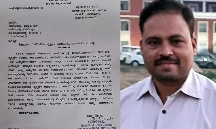 ಪಾಠ ಮಾಡದೇ ಪರೀಕ್ಷೆಗೆ ಸಜ್ಜಾದ ರಾವಿವಿ!
