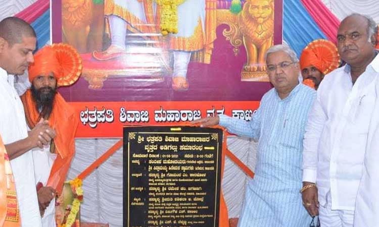 ಛತ್ರಪತಿ ಶಿವಾಜಿ ಕರ್ನಾಟಕದ ಹೊಯ್ಸಳ ವಂಶಸ್ಥ : ಕಾರಜೋಳ