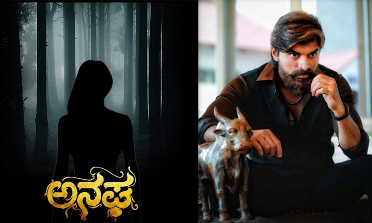 ಹೊಸಬರ ಹಾರರ್‌ ಅನಘ ರಿಲೀಸ್‌ಗೆ ರೆಡಿ