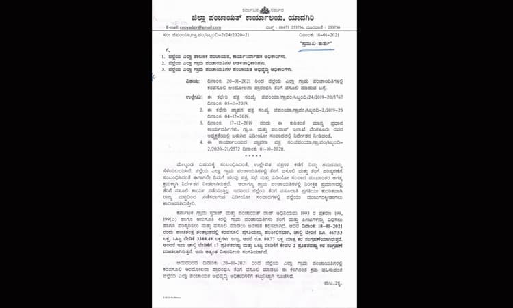 ­ತೆರಿಗೆ ಸಂಗ್ರಹ ಗುರಿ ಸಾಧಿಸಲು ಗ್ರಾಪಂಗಳಿಗೆ ಡೆಡ್‌ಲೈನ್‌