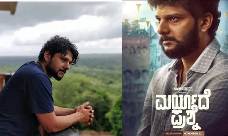 Rakesh Adiga: ನಾನು ಮಿಡಲ್‌ ಕ್ಲಾಸ್‌ ಹುಡುಗ ಮರ್ಯಾದೆ ಉಳಿಸಿ!