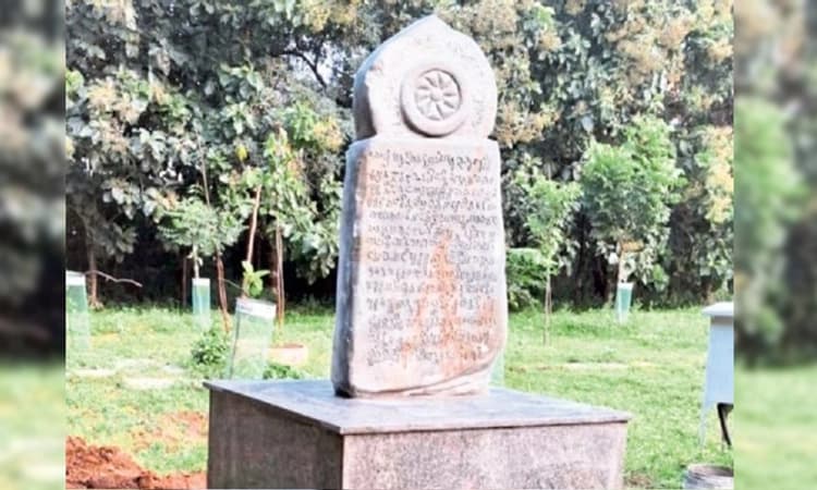 Mangaluru: ಇಂದು ಹಲ್ಮಿಡಿ ಶಾಸನದ ಪ್ರತಿಕೃತಿ ಅನಾವರಣ