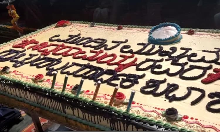 ‘ಮುಂದಿನ ಮುಖ್ಯಮಂತ್ರಿ ಸಿದ್ದರಾಮಯ್ಯ’ ಕೇಕ್ ಮೇಲೆ ಅಭಿಮಾನದ ವಾಕ್ಯ