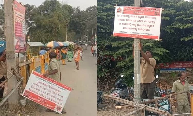 ಅಂಜನಾದ್ರಿಯಲ್ಲಿ ಅನ್ಯಧರ್ಮಿಯರು ವ್ಯಾಪಾರ ಮಾಡದಂತೆ ಹಿಂಜಾವೇ ಹಾಕಿದ್ದ ಬ್ಯಾನರ್ ತೆರವು