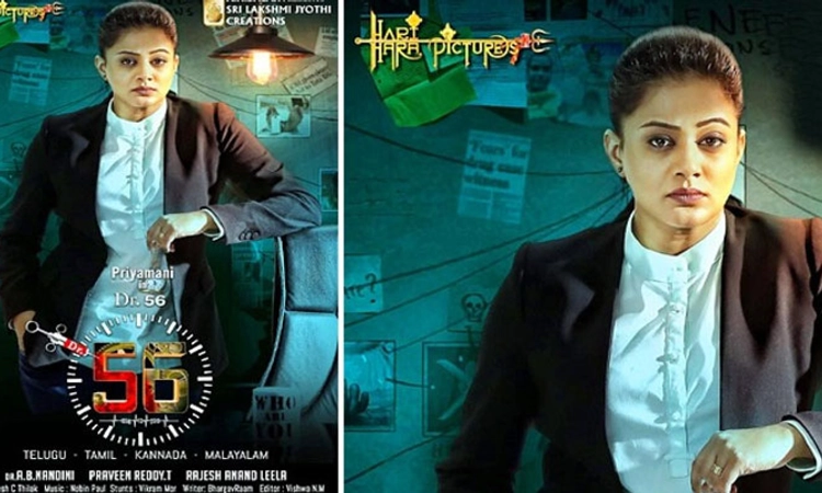 ತೆರೆಗೆ ಬರಲು ಸಿದ್ದವಾಯ್ತು ಪ್ರಿಯಾಮಣಿ ನಟನೆಯ ‘56’
