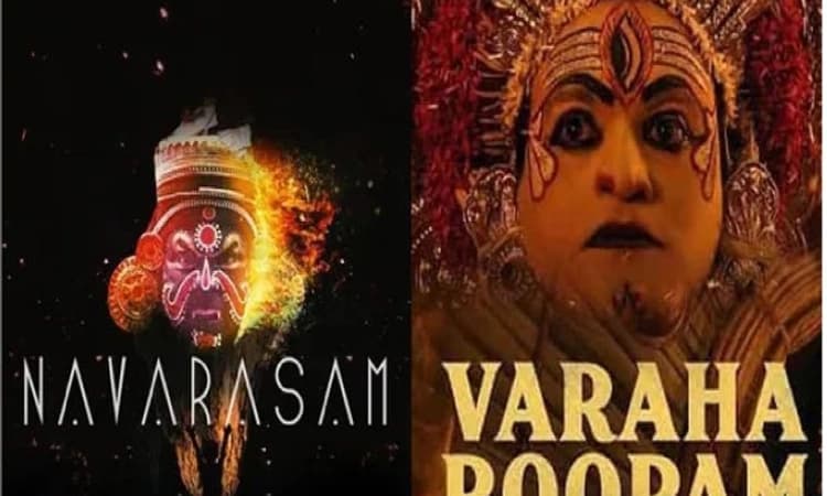 ಕಾಂತಾರದ ‘ವರಾಹ ರೂಪಂ’ವಿರುದ್ಧದ ನಿಷೇಧ ತೆಗೆದುಹಾಕಿದ ಕೋರ್ಟ್