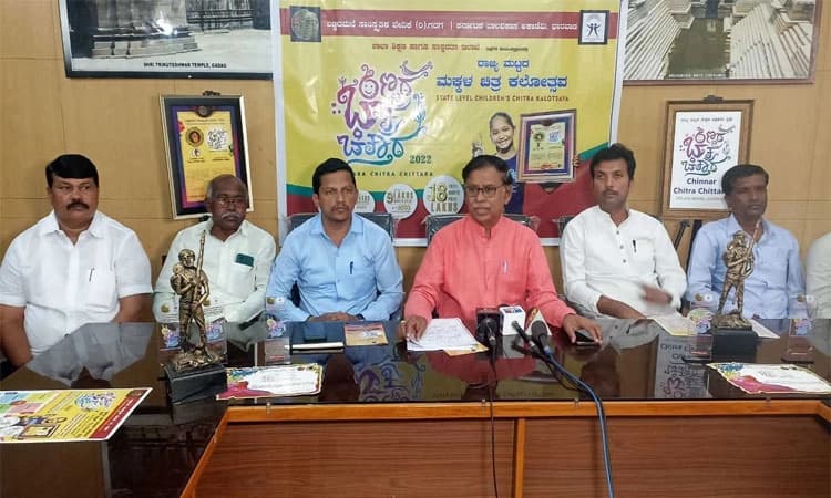 5ಕ್ಕೆ “ಮಕ್ಕಳ ಚಿತ್ರ ಕಲೋತ್ಸವ’ ಬಹುಮಾನ ವಿತರಣೆ