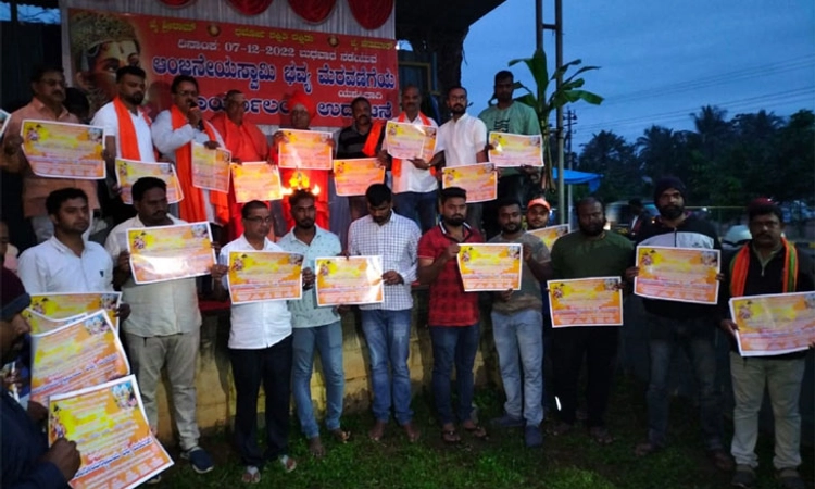 ಹುಣಸೂರು: ಡಿ.7ರಂದು ಹನುಮ ಜಯಂತಿ ಮೆರವಣಿಗೆ