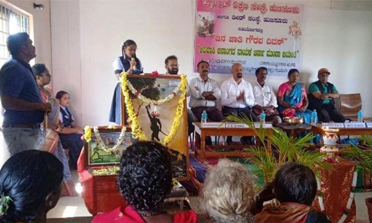 ಹುಣಸೂರಲ್ಲಿ ಬಿರ್ಸಾಮುಂಡರ 147 ನೇ ಜಯಂತಿ ಆಚರಣೆ