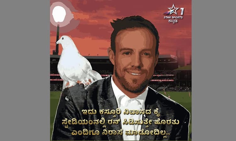 ‘ಇದು ಕಸ್ತೂರಿ ನಿವಾಸದ ಕೈ, ರನ್ ಸಿಡಿಸುತ್ತೇ ಹೊರತು ನಿರಾಸೆ ಮಾಡೋದಿಲ್ಲ’