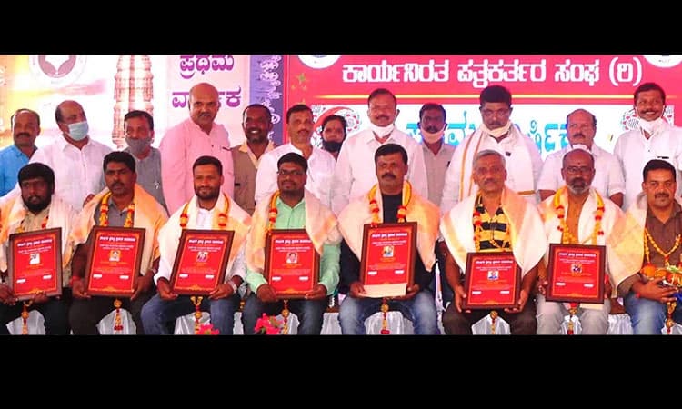10 ಮಂದಿ ಪತ್ರಕರ್ತರಿಗೆ ಪ್ರಶಸ್ತಿ ಪ್ರದಾನ