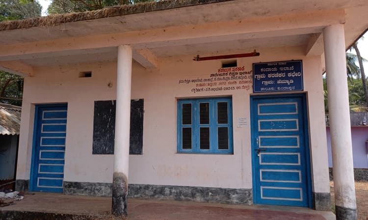 ಹೆಮ್ಮಾಡಿ: ಗ್ರಾಮ ಕರಣಿಕರಿಗೇ ಸೂಕ್ತ ನೆಲೆಯಿಲ್ಲ