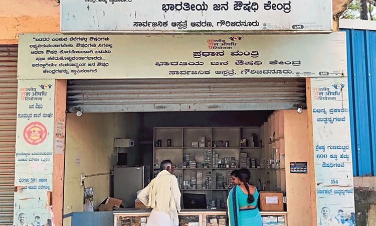 ಸೌಲಭ್ಯವಿಲ್ಲದ ಜನೌಷಧ ಕೇಂದ್ರ