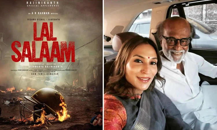 ಪುತ್ರಿಯ ಸಿನಿಮಾದಲ್ಲಿ “ತಲೈವಾ” ವಿಶೇಷ ಪಾತ್ರ: “ಲಾಲ್‌ ಸಲಾಂ” ಪೋಸ್ಟರ್‌ ಔಟ್