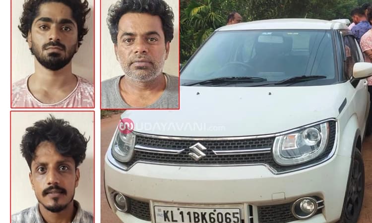 ಮಂಗಳೂರು ಸಿಸಿಬಿ ಪೊಲೀಸರ ಕಾರ್ಯಾಚರಣೆ : ಮಾದಕ ವಸ್ತು ಸಾಗಾಟ ಮಾಡುತ್ತಿದ್ದ ಮೂವರು ವಶಕ್ಕೆ