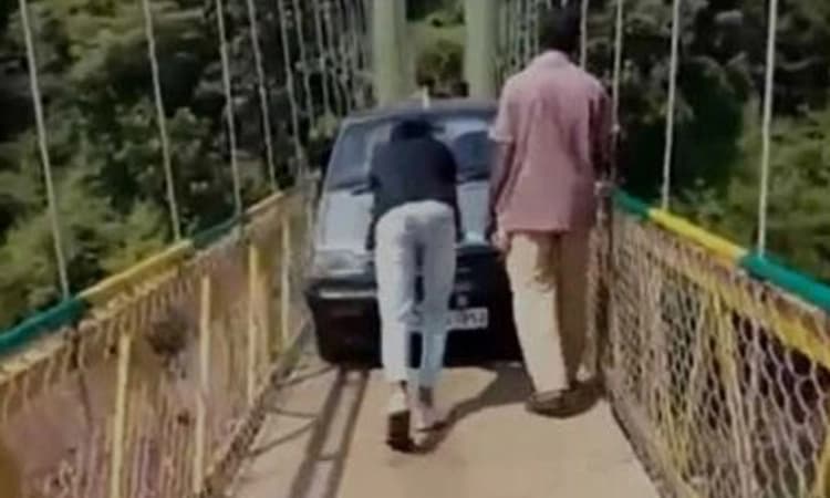 ದುರಂತದ ಬೆನ್ನಲ್ಲೇ ತೂಗು ಸೇತುವೆ ಮೇಲೆ ಕಾರು ; ಪ್ರವಾಸಿಗರ ಹುಚ್ಚಾಟ