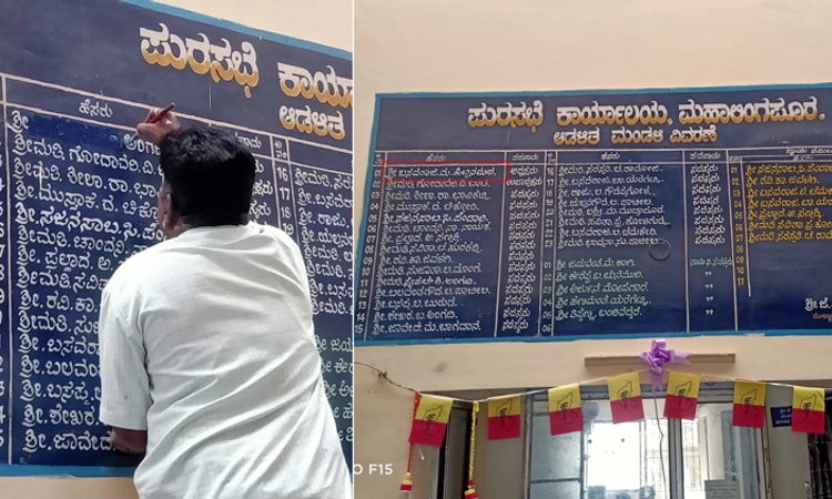ವರದಿ ಪ್ರಕಟವಾಗುತ್ತಿದ್ದಂತೆ ಪುರಸಭೆ ಆಡಳಿತ ಮಂಡಳಿಯ ಪಟ್ಟಿಯಲ್ಲಿ ಅಧ್ಯಕ್ಷರ ಹೆಸರು ದಾಖಲು