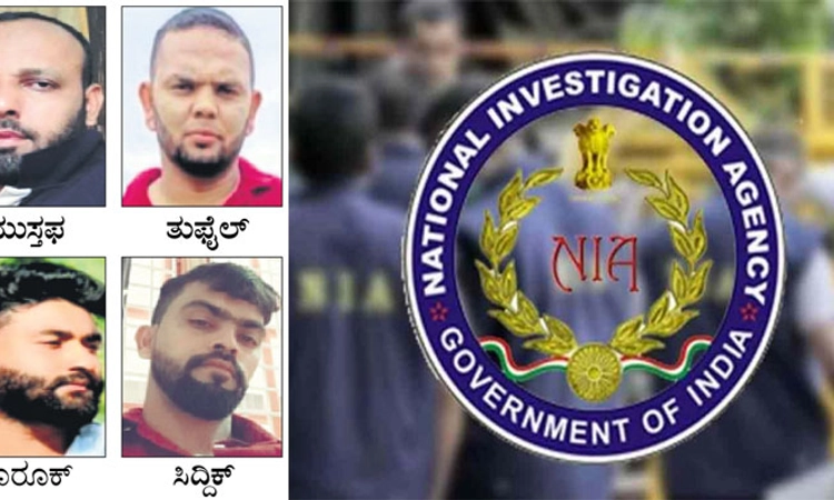 ಪ್ರವೀಣ್‌ ನೆಟ್ಟಾರು ಕೊಲೆ ಪ್ರಕರಣ: ನಾಲ್ವರ ಪತ್ತೆಗೆ ಲಕ್ಷಾಂತರ ರೂ.: ಎನ್‌ಐಎ ಘೋಷಣೆ